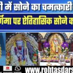 Shirdi Sai Baba Mandir: Guru Purnima पर क्या हुआ चमत्कार?