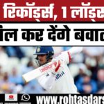 148 साल में सिर्फ एक Captain… क्या Shubman Gill तोड़ेंगे इतिहास?