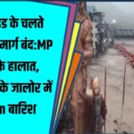 Kedarnath मार्ग बंद, Himachal Pradesh में 37 मौतें – भारी बारिश का कहर!