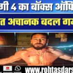 Baaghi 4 Day 11 Collection: Monday को Tiger Shroff की Film की कमाई में झटका