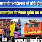 Kudmi समाज के आंदोलन ने रोके ट्रेनों के पहिए, Rajdhani Express से लेकर Duronto का रूट बदला