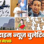 🔴 Prime Time News | 14 सितम्बर 2025