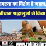 पितृ अमावस्या पर ब्रजघाट और Tigri Dham में उमड़ा जनसैलाब, श्रद्धालुओं ने किया पिंडदान