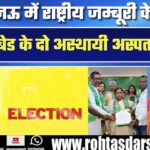 Ghatshila उपचुनाव में आज होगी वोटिंग, BJP के Babulal और JMM के Somesh में सीधी टक्कर