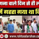 मतगणना वाले दिन से ही Lalu Yadav के घर में शुरू हुआ विवाद, हार के बाद हुआ बड़ा विस्फोट!