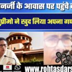 Mamata Banerjee के घर पहुंचे BLO, TMC सुप्रीमो ने खुद भरा अपना गणना फार्म