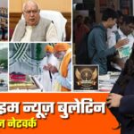 🔴 Prime Time News | 3 नवंबर 2025