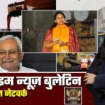 🔴 Prime Time News | 27 नवंबर 2025