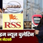 🔴 Prime Time News | 4 नवंबर 2025