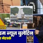 🔴 Prime Time News | 12 नवंबर 2025