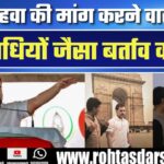 साफ हवा मांगने वालों से अपराधियों जैसा बर्ताव क्यों? Rahul Gandhi के सवाल पर Delhi Police का जवाब