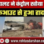 Tejas Crash: Pilot ने कंट्रोल खोया या Blackout? Defense Expert ने बताई बड़ी वजह