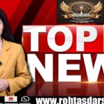 टॉप 10 बड़ी खबरें 2025 | आज की ताज़ा और ब्रेकिंग न्यूज़