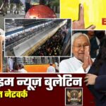 🔴 Prime Time News | 11 नवंबर 2025