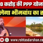 500 करोड़ की PPP योजना से बदलेगा भीमबांध का स्वरूप’, मुंगेर में सम्राट चौधरी का बड़ा एलान