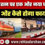 Dadar Station पर एक और नया Platform, कहां बनेगा और यात्रियों को कैसे होगा फायदा?