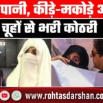 गंदा पानी, कीड़े और चूहे… जेल में Bushra Bibi की हालत पर UN चिंतित, Imran Khan मामला