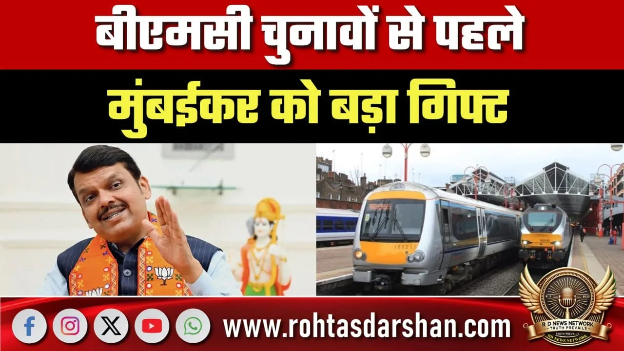 Mumbai Local को 238 Automatic Door Trains