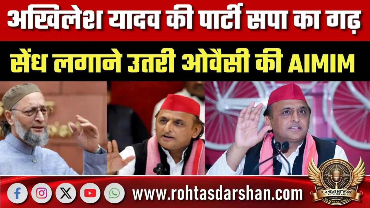 SP vs AIMIM Mumbai की सियासत गरम