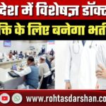 UP में विशेषज्ञ डॉक्टरों की नियुक्ति के लिए बनेगा भर्ती बोर्ड, Yogi Cabinet ने दी मंजूरी