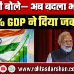 “Hindu Rate of Growth” औपनिवेशिक मानसिकता का प्रतीक: PM Modi