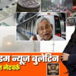 🔴 Prime Time News | 29 दिसंबर 2025