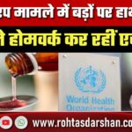 कफ सीरप केस: बड़े नामों पर कार्रवाई से पहले एजेंसियों का होमवर्क, Gangster Act के लिए लिखे पत्र