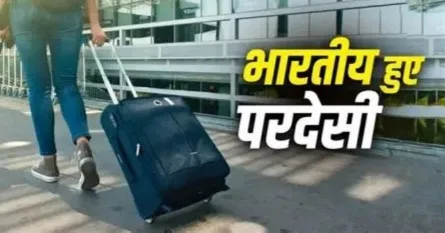 पांच साल में 9 लाख भारतीयों ने छोड़ी नागरिकता MEA