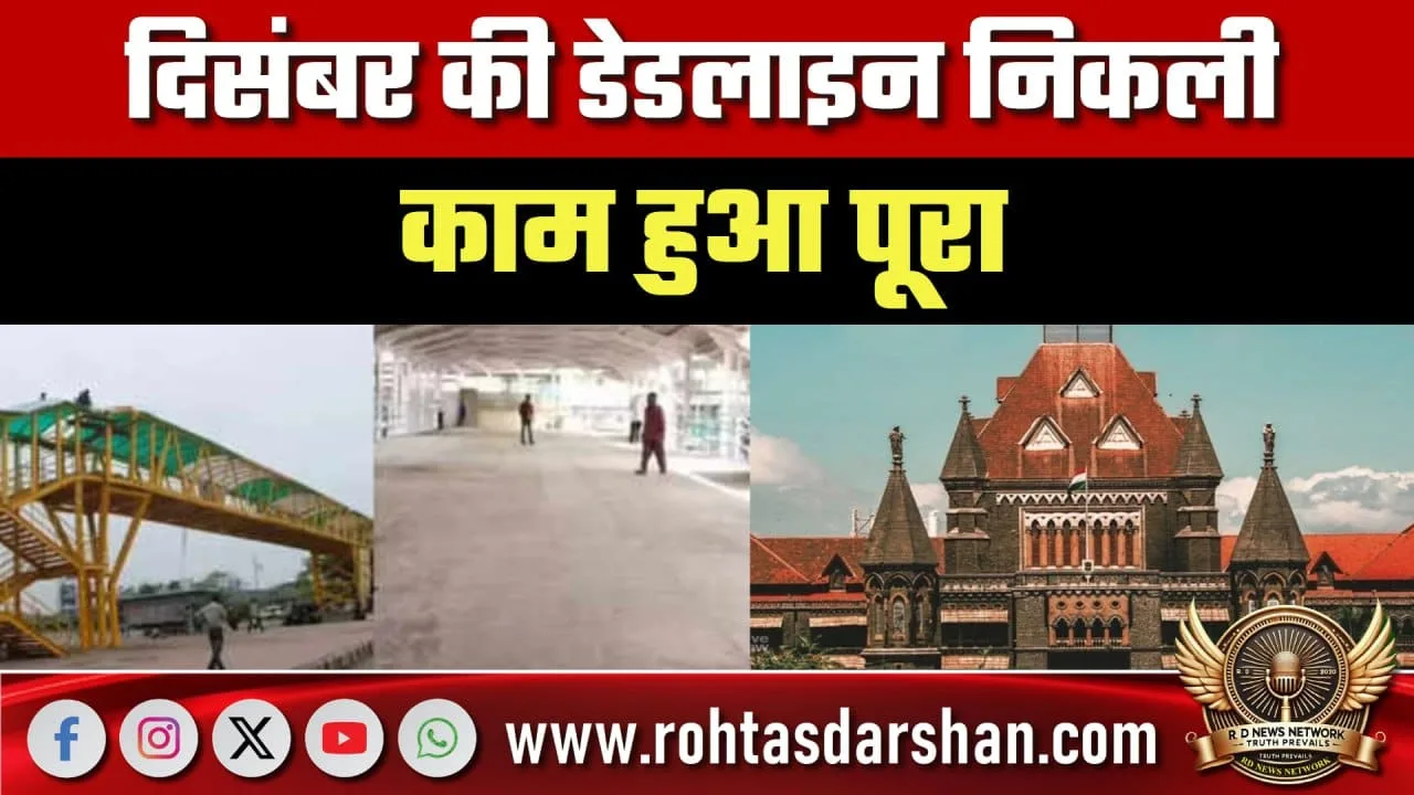 Bandra Skywalk बंद क्यों, बड़ा सवाल