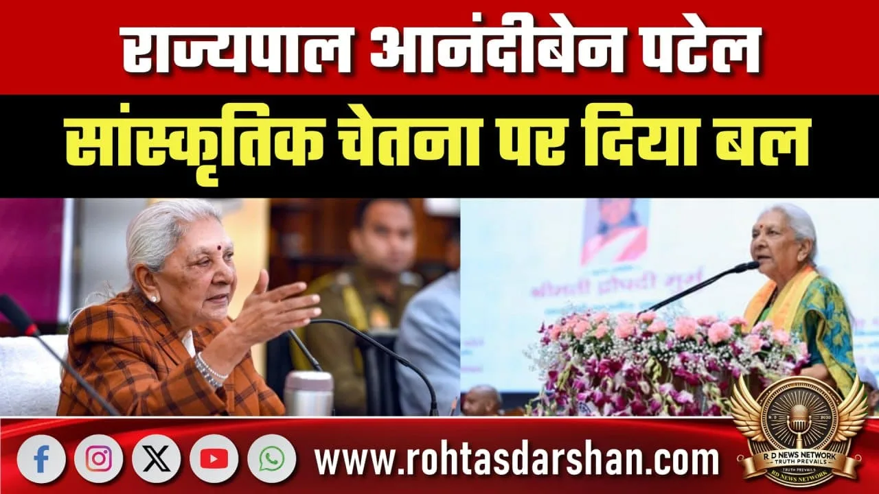 Bharat लोकतंत्र की जननी Governor Anandiben Patel