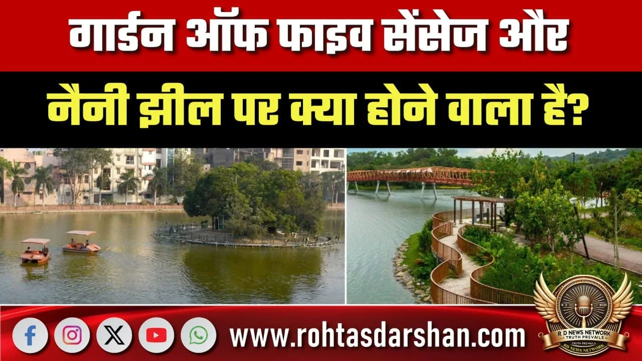 Delhi में पर्यटन बढ़ाने का प्लान Garden of Five Senses