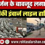 Diversion के बावजूद लगा जाम, 3 चौकी इंचार्ज लाइन हाजिर