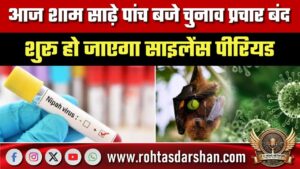 Nipah Virus को लेकर Jharkhand अलर्ट | लक्षण, खतरा और बचाव की पूरी जानकारी
