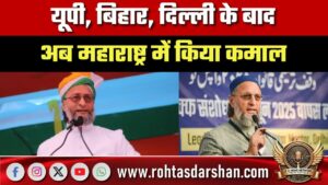 UP, Bihar, Delhi के बाद Maharashtra में Owaisi का कमाल, AIMIM बदल रही चुनावी समीकरण