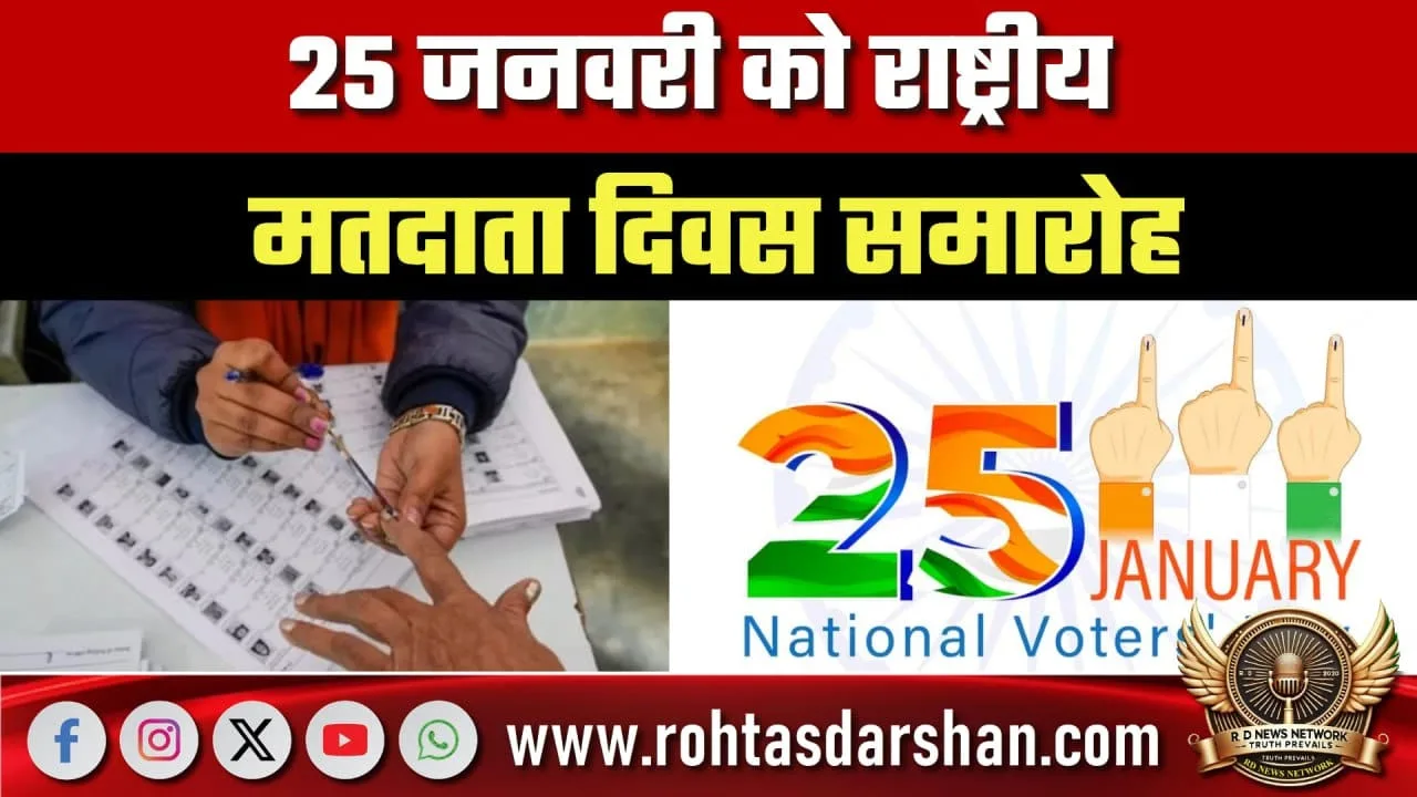 National Voters Day Lucknow में विशेष प्रदर्शनी