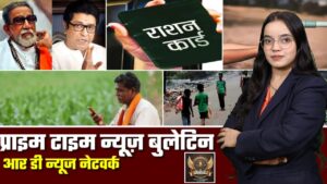 🔴 Prime Time News | 24 जनवरी 2026