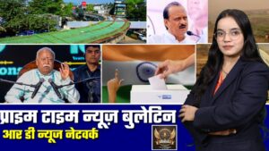 🔴 Prime Time News | 28 जनवरी 2026