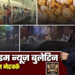 🔴 Prime Time News | 3 जनवरी 2026
