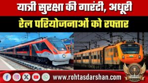 Ranchi का Rail Agenda: Amrit Bharat Station, Sleeper Vande Bharat और नई Trains पर चर्चा