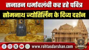 Sanatan धर्मावलंबियों का Somnath Jyotirling दर्शन, 14 January तक NCR में 28 जगह अनुष्ठान