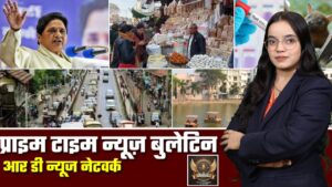 🔴 Prime Time News | 14 जनवरी 2026