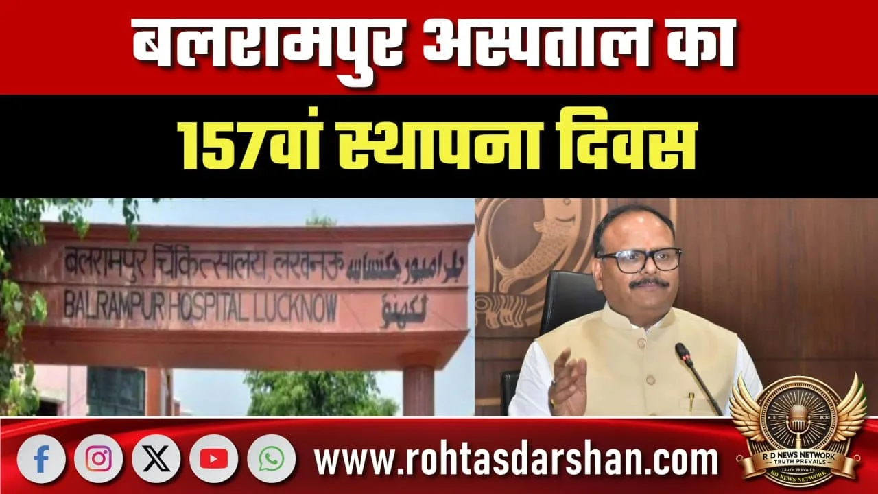 Balrampur Hospital 157th Foundation Day Solar Launch