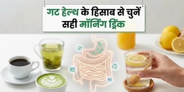 Black Coffee, Green Tea या Matcha क्या बेहतर