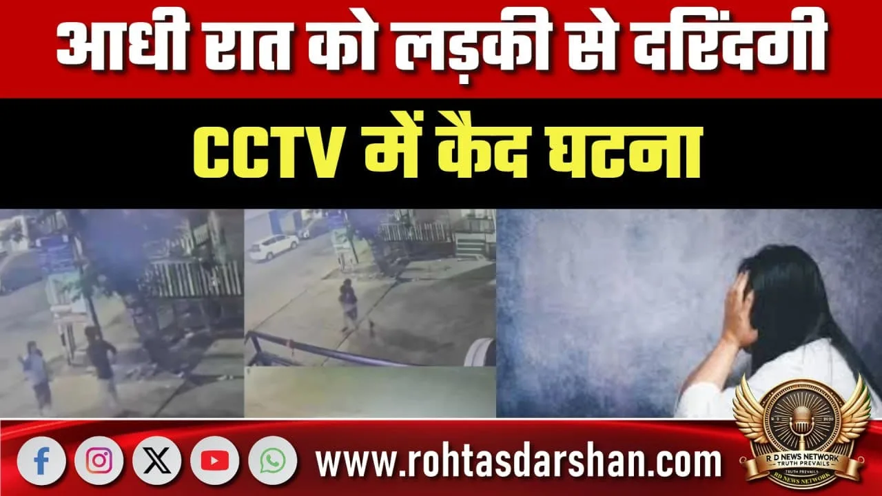 Chhatrapati Sambhajinagar में दरिंदगी, CCTV में कैद वारदात