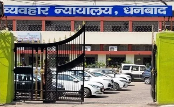 Dhanbad Civil Court को बम धमकी, सुरक्षा कड़ी