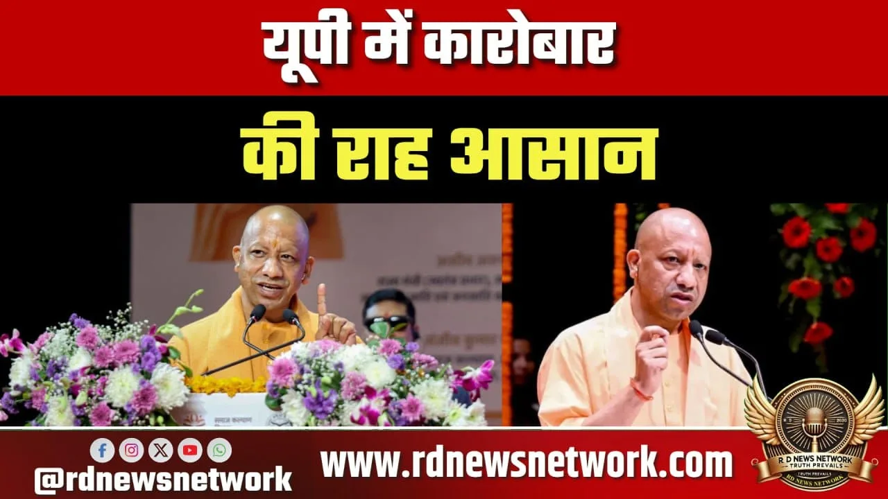UP में औद्योगिक कनेक्टिविटी पर 1000 Cr खर्च करेगी Yogi सरकार
