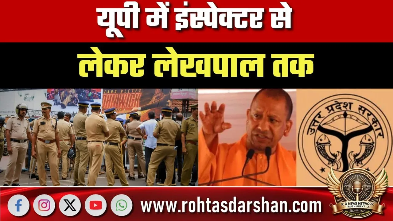 UP में सरकारी कर्मचारियों द्वारा संपत्ति छिपाने का बड़ा खुलासा