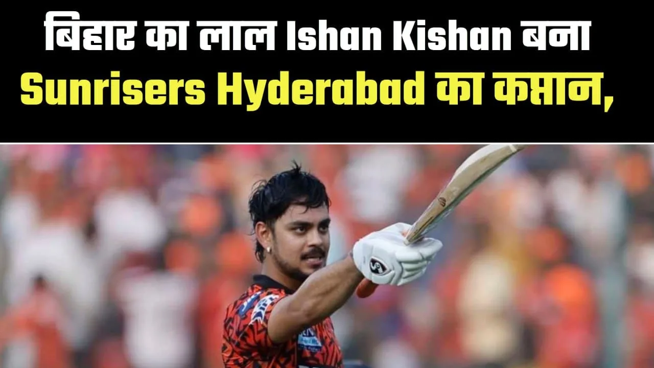 IPL 2026 Ishan Kishan SRH Captain Update News