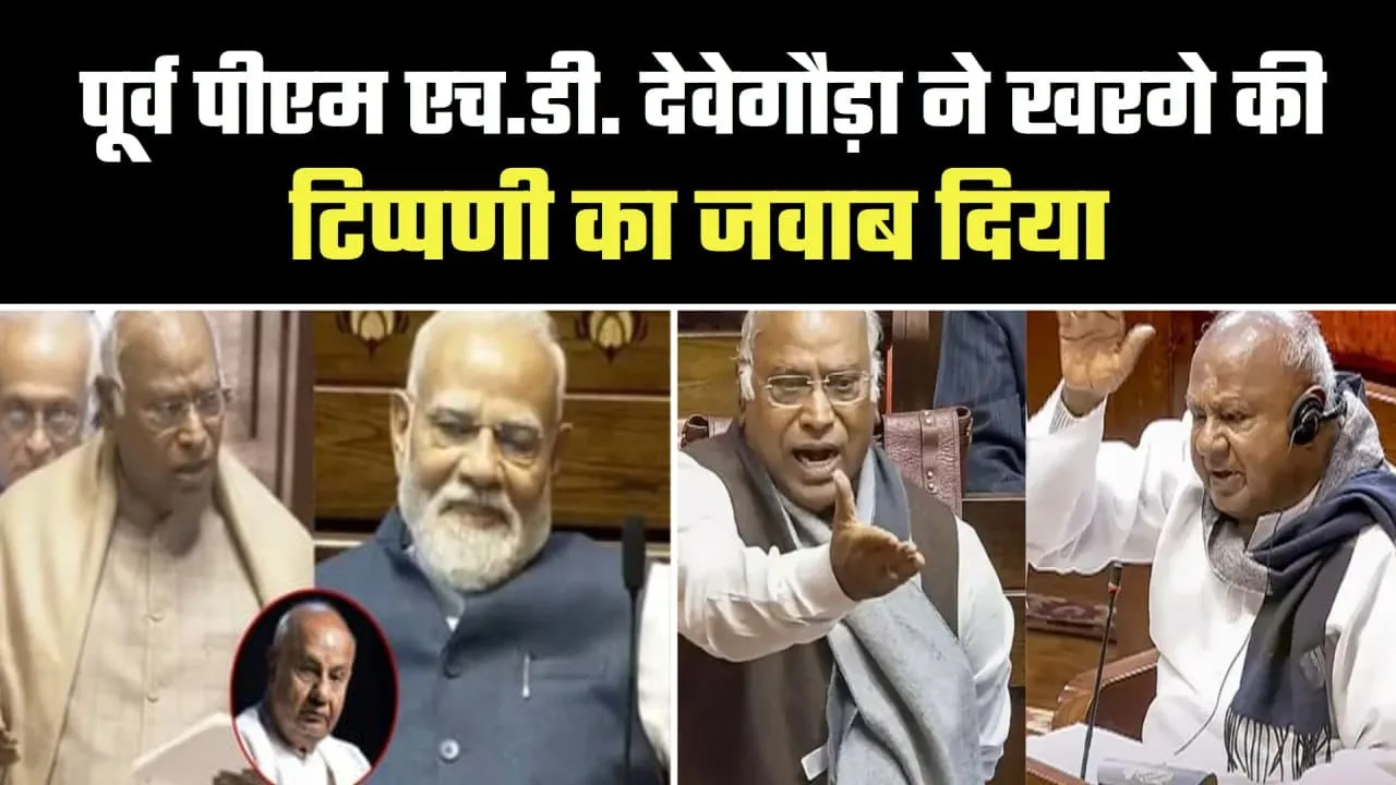 Kharge vs Former PM Congress Statement Controversy