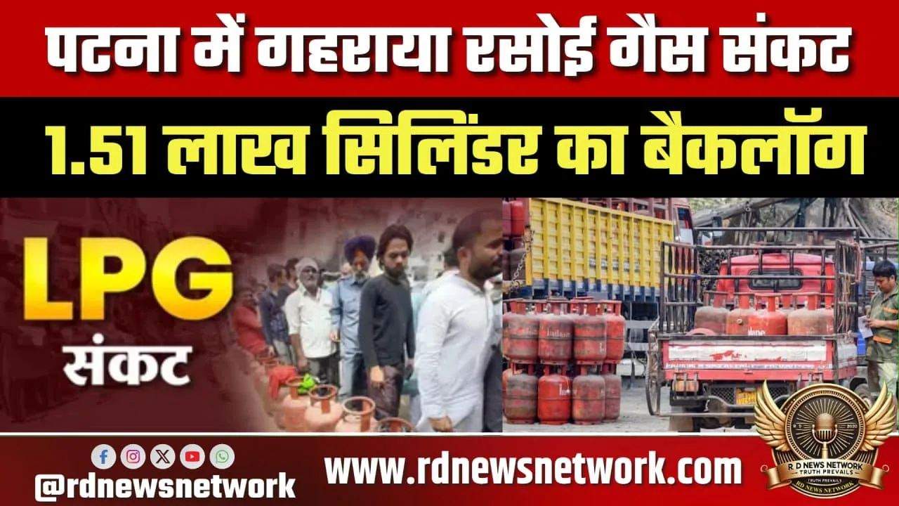 Patna LPG संकट ऐसे बचाएं गैस, ज्यादा चलेगा सिलिंडर
